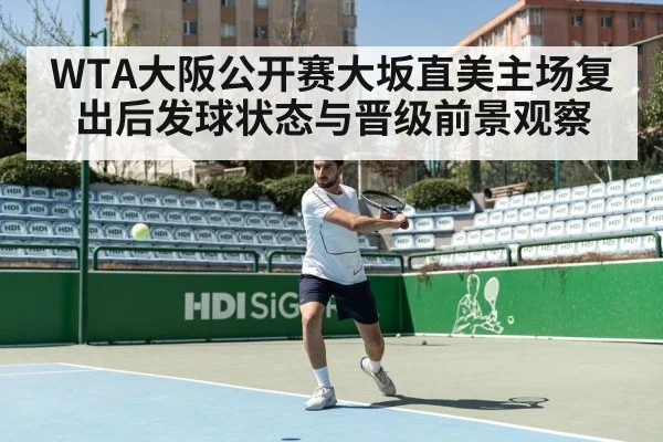 tennis hard court match action