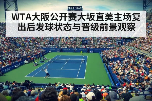 tennis stadium crowd night